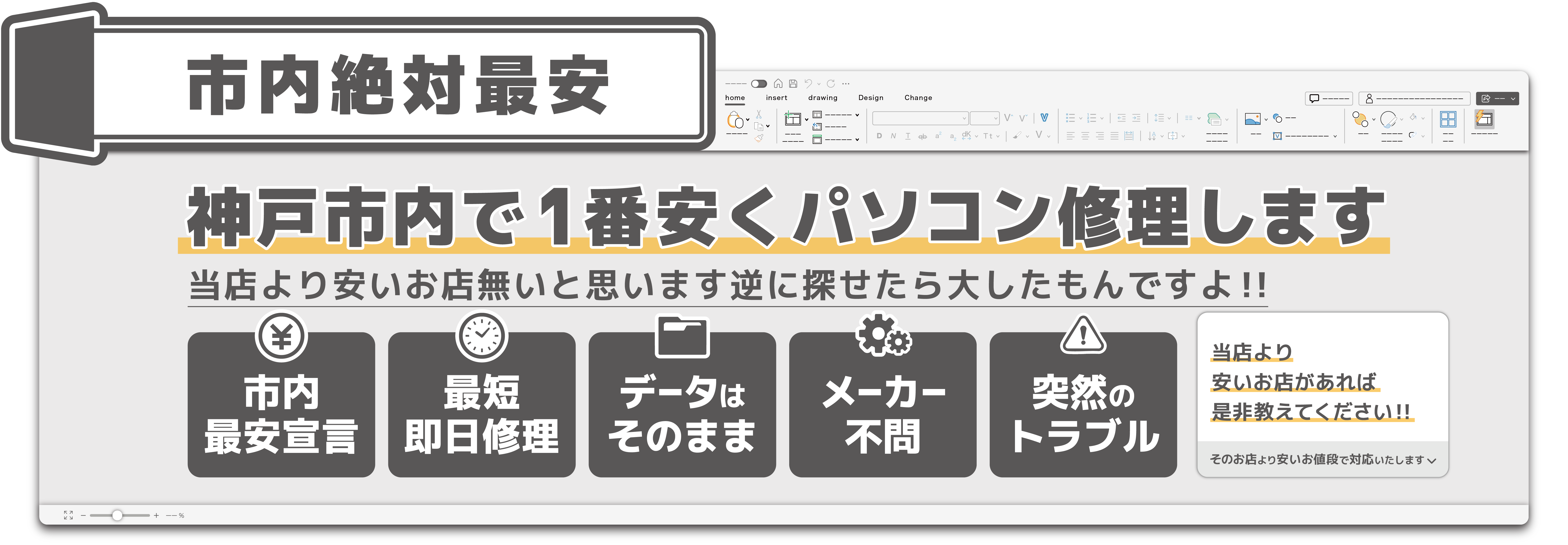 神戸・三宮店 - パソコン修理Dr.｜PC修理・データ復旧・サポート・初期設定